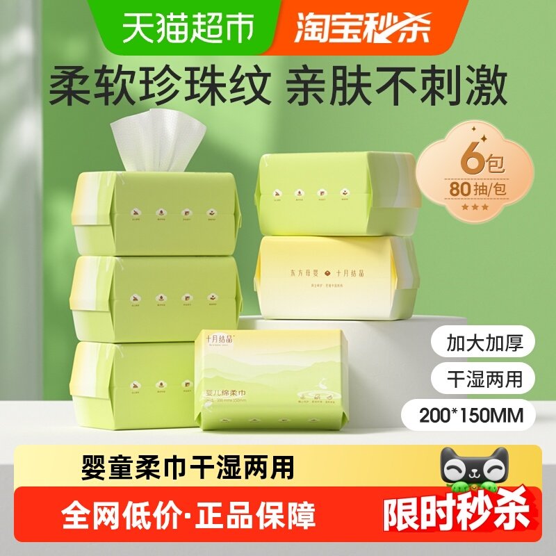 ʮ�½ᾧӤ���������ʪ���ý������ֿ�ר��ϴ���������������� 33.9Ԫ