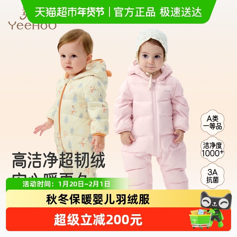 【暖芙芙】英氏婴儿羽绒服连体衣连帽秋冬纳米抗菌轻薄宝宝超韧绒,童装/婴儿装/亲子装,羽绒连体衣,淘宝优惠券,粉丝福利购,淘宝优惠卷