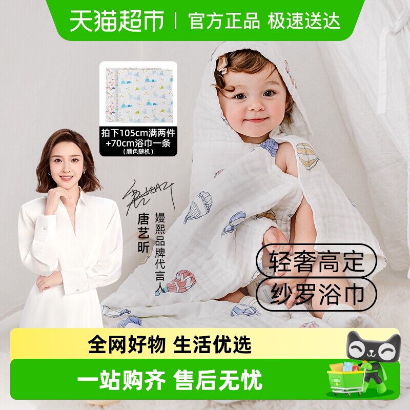 嫚熙婴儿纱布浴巾纯棉宝宝新生儿童浴巾超软带帽斗篷洗澡包被秋季