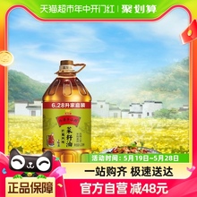 【K姐推荐】金龙鱼外婆乡小榨巴蜀风味菜籽油6.28L/桶非转