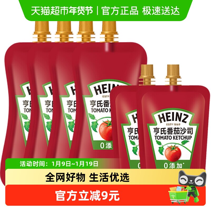 亨氏番茄酱番茄沙司家用肯德基薯条点蘸320g*4袋番茄酱120g*2袋