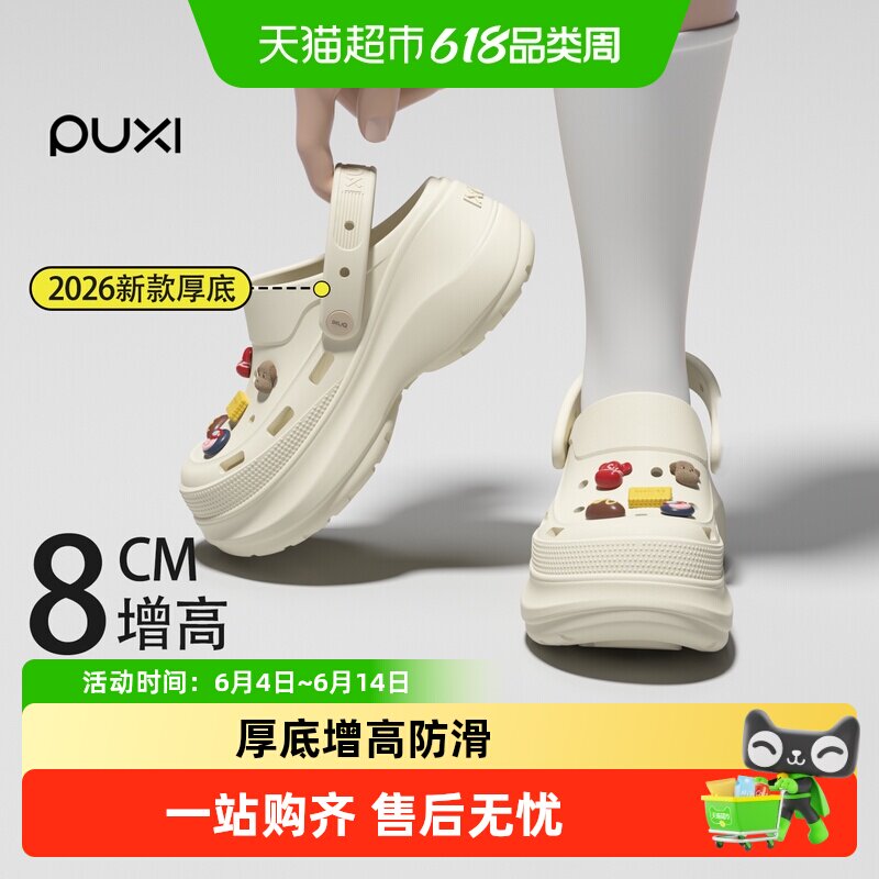朴西足弓支撑洞洞鞋女士EVA厚底增高防滑3d贴合久站不累沙滩拖鞋