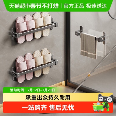 卡贝浴室拖鞋架置物架