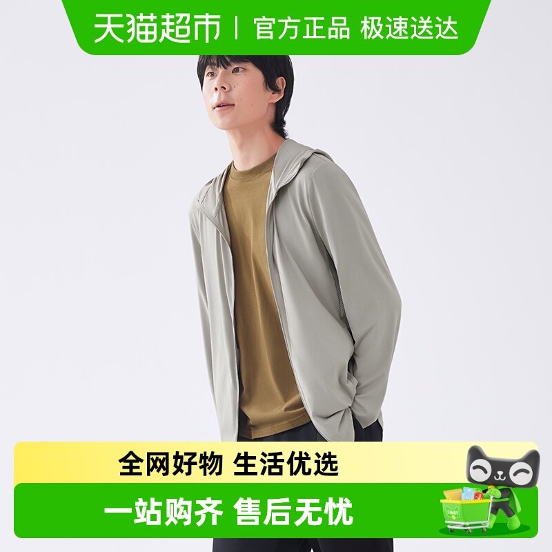 【下拉享淘金币】蕉下男士宽松透气防晒衣凉感防晒服衫户外运动