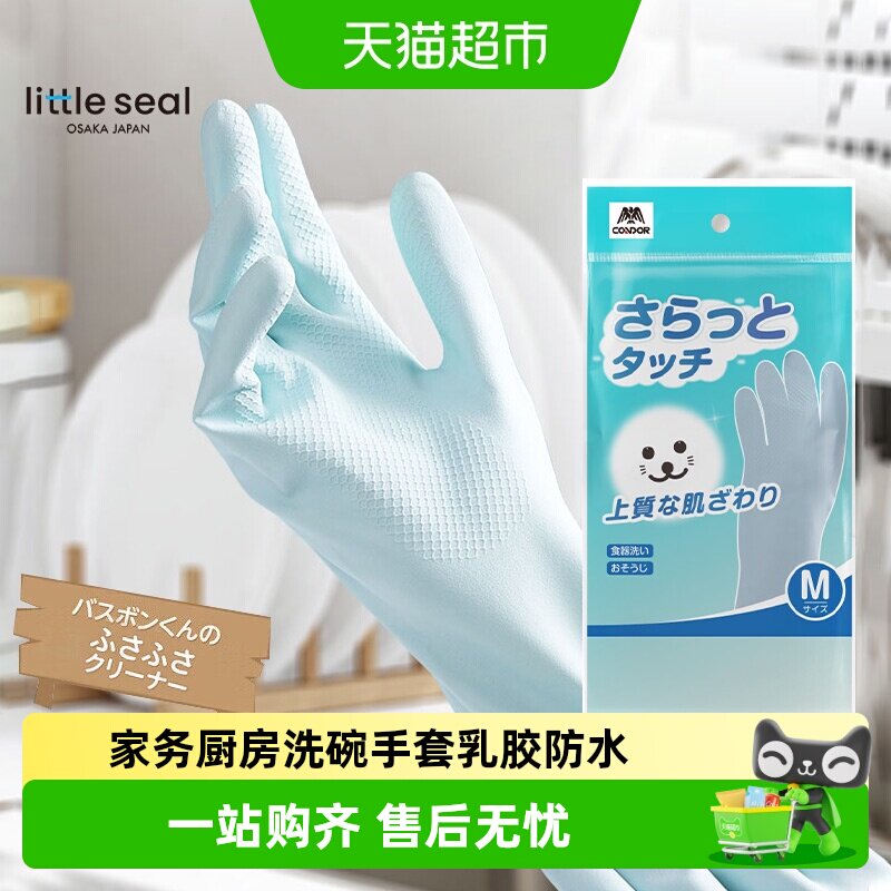 LittleSeal加厚洗碗手套手指灵活图片