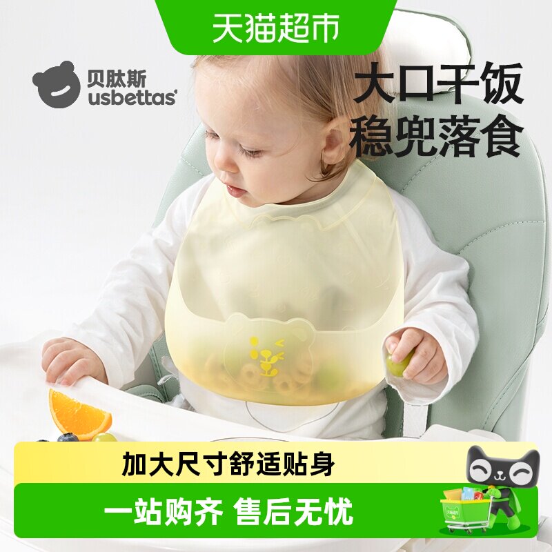 贝肽斯超软硅胶材质幼儿用品