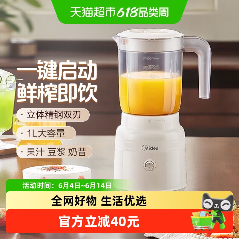 美的榨汁机小型料理机榨汁家用辅食水果电动榨汁杯榨果汁机大容量