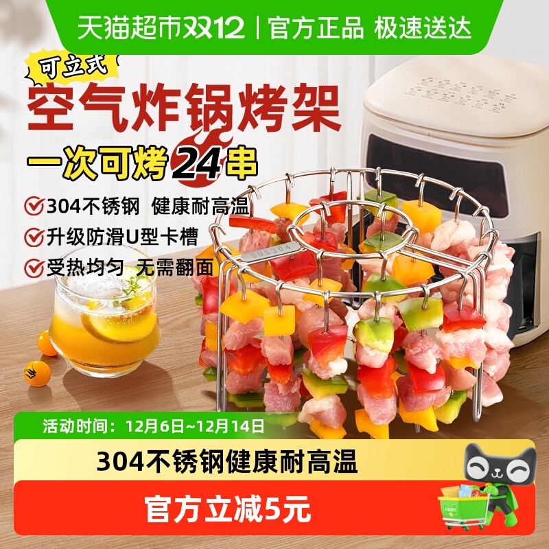 WOOTii空气炸锅烤架304不锈钢