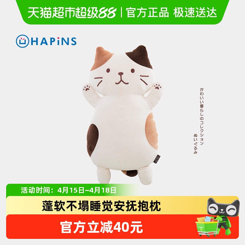 HAPiNS�ձ��ɰ�����èè�䱧����ͯ������ż���������Ů�������� 101.55Ԫ