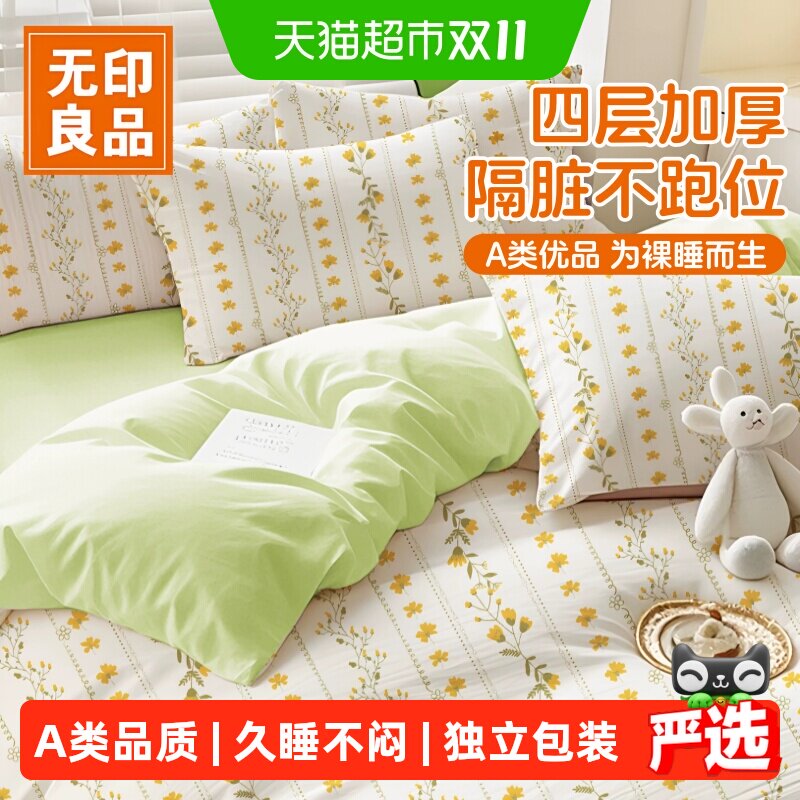 无印良品一次性床上四件套枕套被套住酒店旅行床品卧铺三件套床单