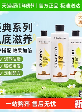 ISB伊珊娜意大利进口经典狗狗猫咪宠物浴液洗澡香波护毛素沐浴露