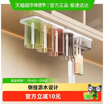 意可可磁吸倒挂牙刷置物架