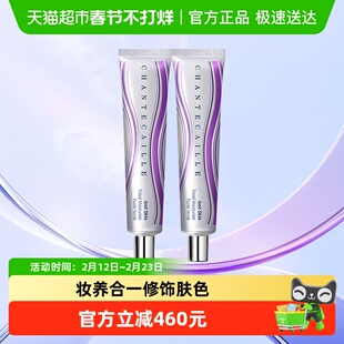 Chantecaille/香缇卡自然肌肤隔离霜紫管隔离妆前粉底保湿