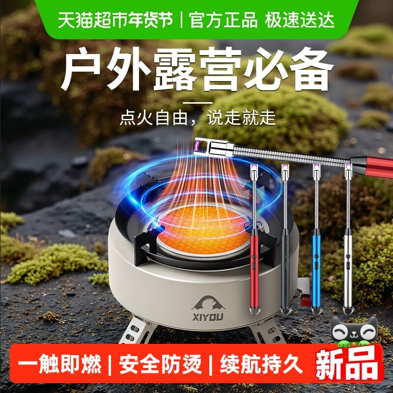 户外专用脉冲点火器电子枪厨房燃气灶打火机长手柄防风耐用商用充,厨房/烹饪用具,厨房点火器/点火棒,淘宝优惠券,粉丝福利购,淘宝优惠卷