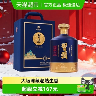 53度1.5L 习酒印象山水贵州酱香型白酒坛装 1坛送礼 下拉享优惠