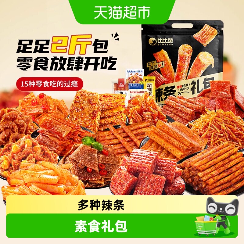 比比赞辣条零食大礼包素食毛肚辣片面筋魔芋爽豆干面筋休闲小零食