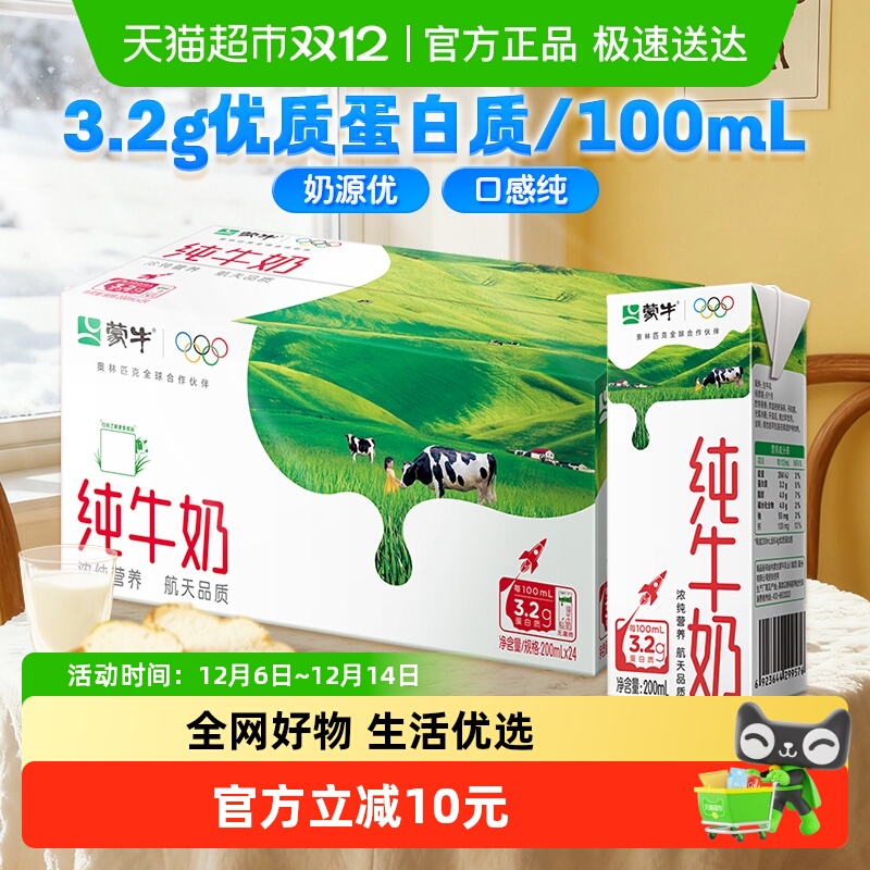 ţȫ֬Ӫţ200mL24ʵ׿ڸд񣨵̶ƿ 44.9Ԫ