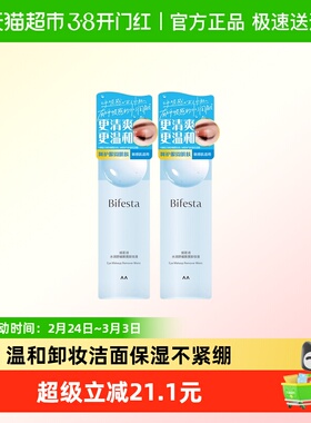 缤若诗眼唇卸妆液95ml