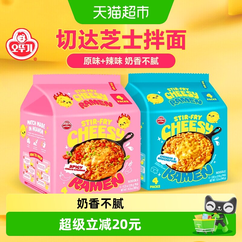 不倒翁韩国进口切达芝士拌面奶香图片