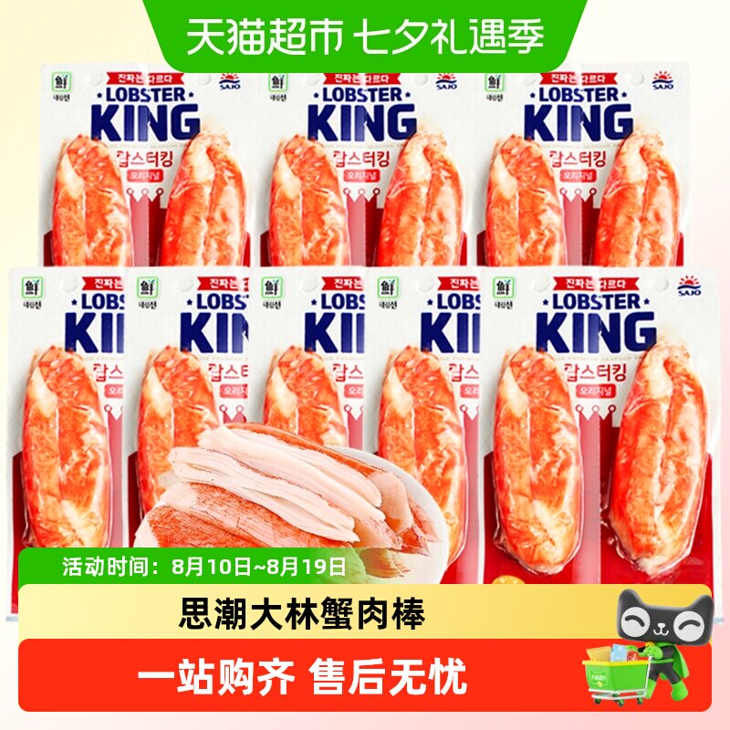 思潮大林蟹肉棒韩国思潮手撕蟹柳即食低脂蟹肉蟹棒蟹足棒
