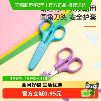 得力家用手工儿童小学生剪刀