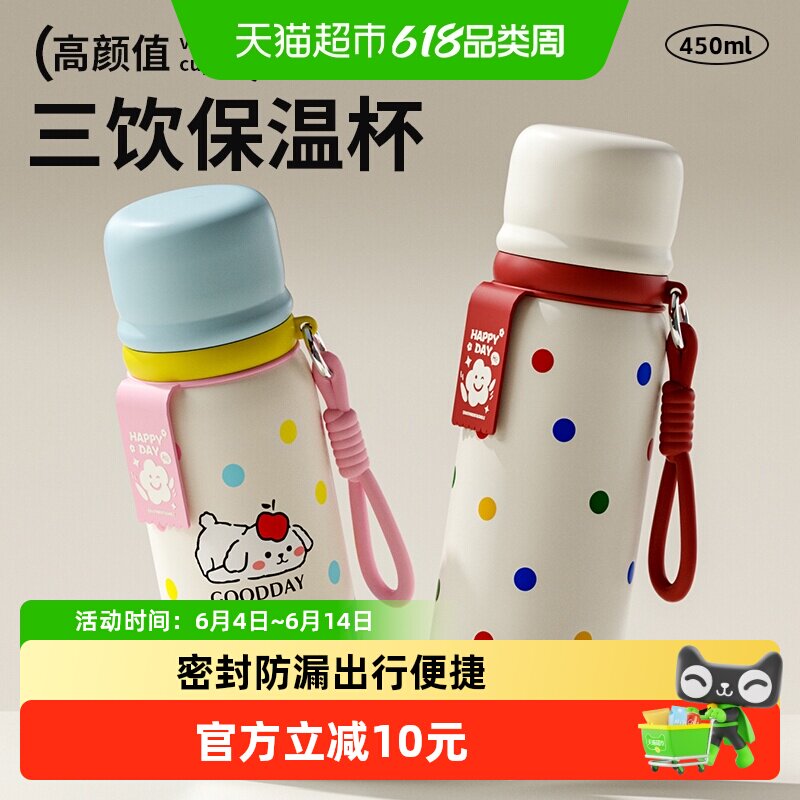 贝瑟斯新款波点保温杯女生高颜值可爱学生吸管水杯儿童双饮杯子