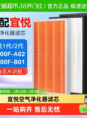 适配宜悦空气净化器滤芯KJ600F-B01/PKJ-GT200/KJ200F滤网