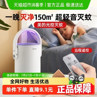 灭蚊灯家用灭蝇灯室内插电低音捕苍蝇子物理驱蚊成人通用 美