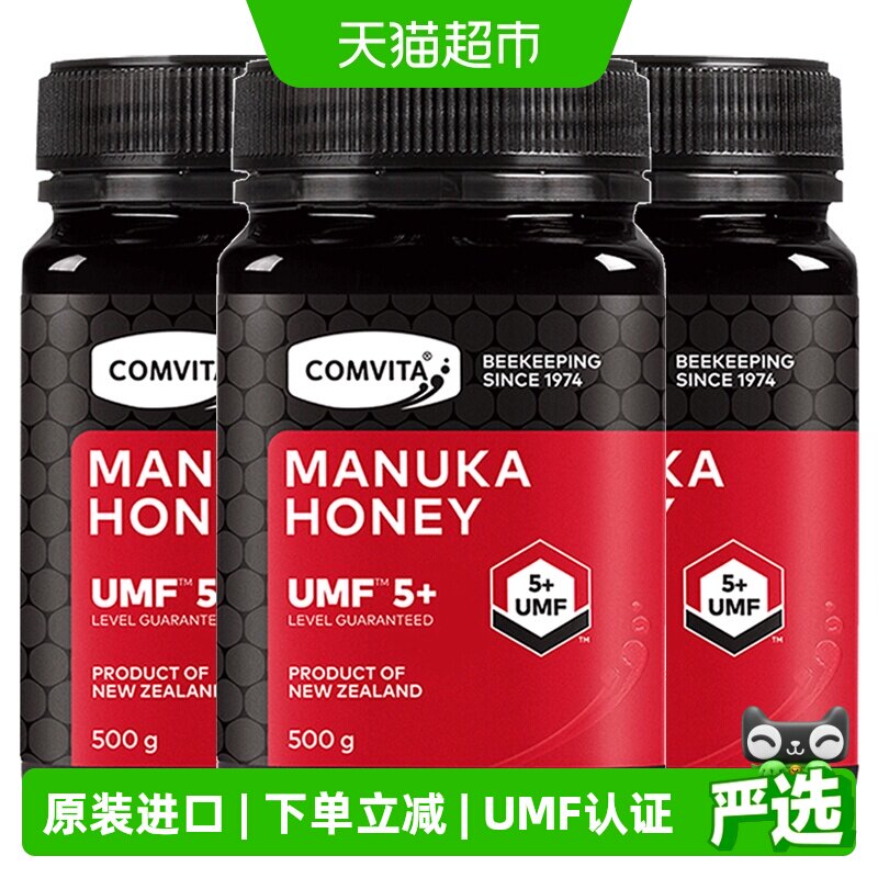 新西兰原装进口comvita/康维他麦卢卡maluka蜂蜜UMF5+500g*3瓶
