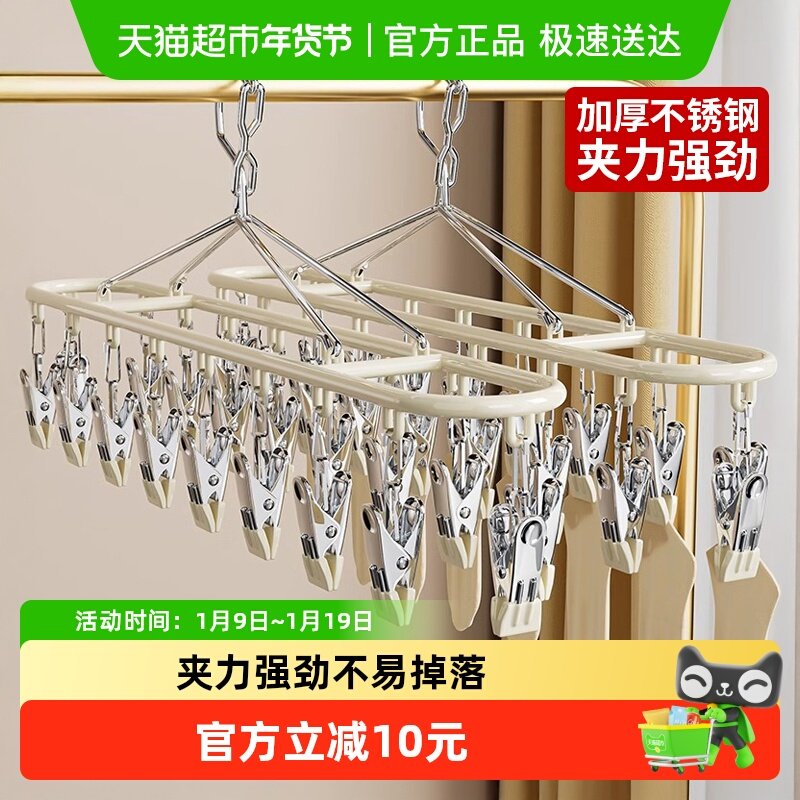 包邮优勤袜子晾晒架不锈钢多夹子晾衣夹家用无痕内衣衣架防风神器