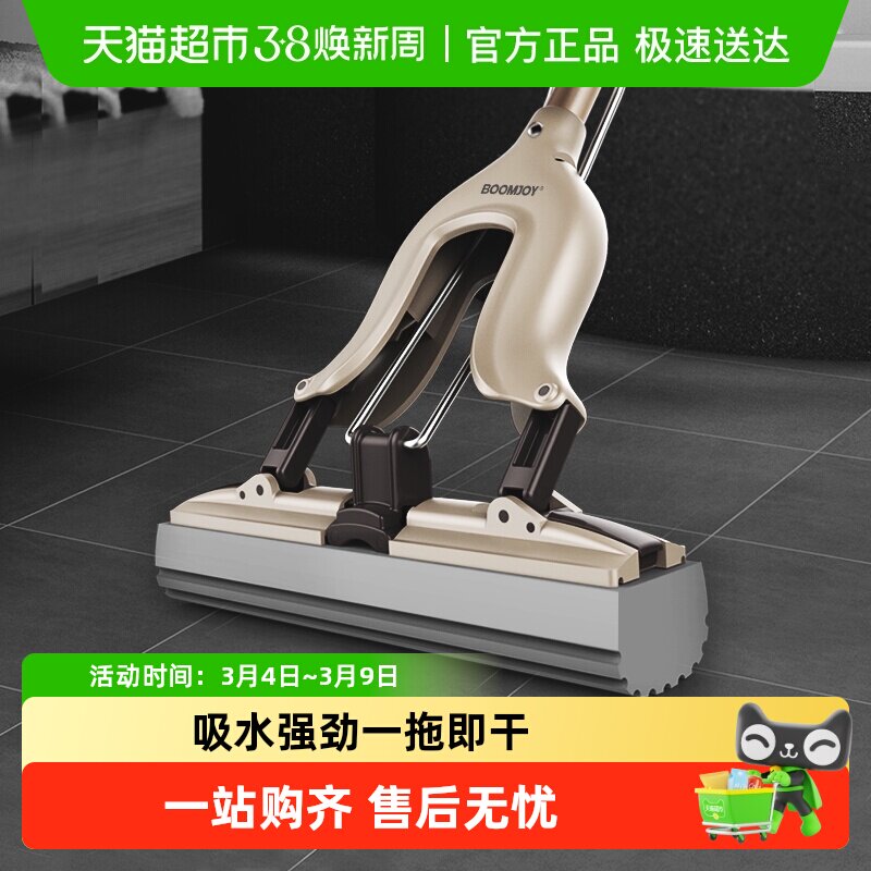 宝家洁吸水拖把海绵头对折式拖布免手洗家用胶棉一拖净懒人挤水托