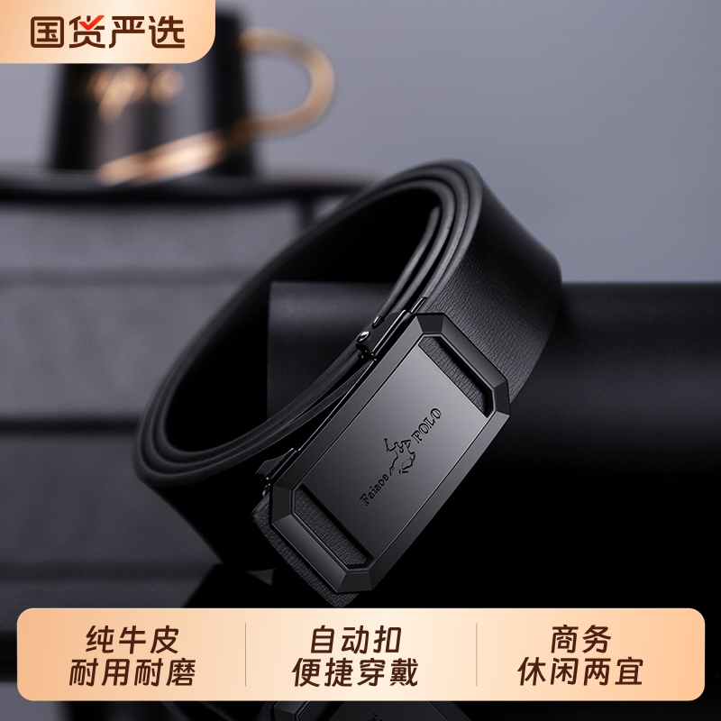 自动扣保罗纯牛皮男士皮带新款高档真皮商务休闲青中年潮腰带裤带