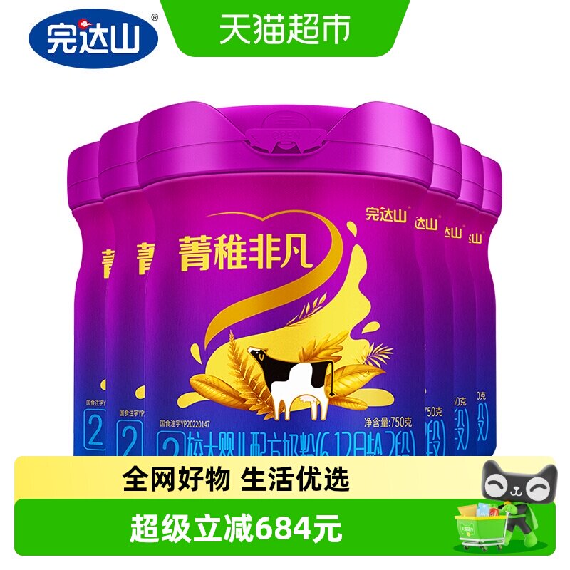 完达山菁稚非凡2段较大婴儿配方奶粉二段750g*6罐