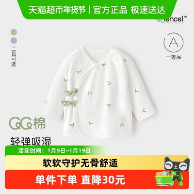 babylove护肚春秋舒适婴儿半背衣