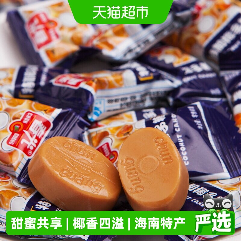 春光特制椰子糖东郊椰林250g*2袋海南文昌特产休闲经典糖果零食