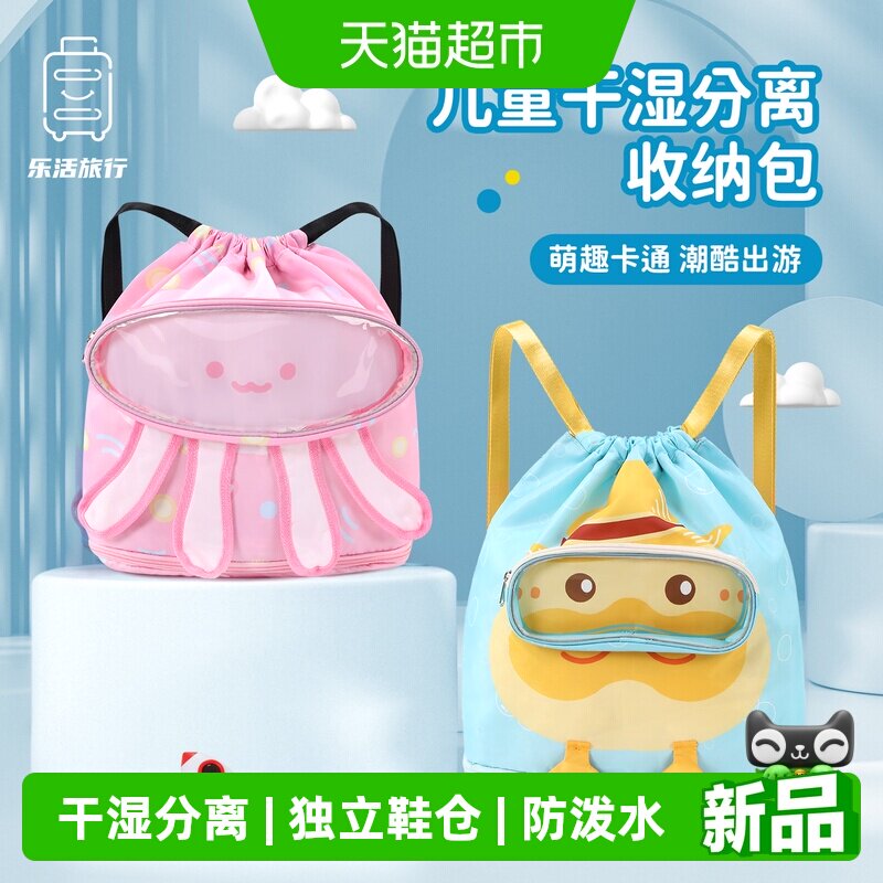 儿童游泳收纳包干湿分离女泳衣专用收纳袋泳包沙滩防水双肩背包男