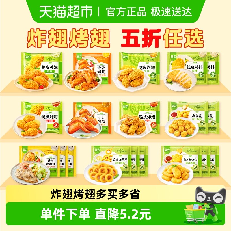 ��59.9��ѡ3��ʥũ������ը�ἦ�鼦�׻����ſ���ը�����Ʒʳ�� ��ǹ��±��ζ180g*2�� 30.6Ԫ