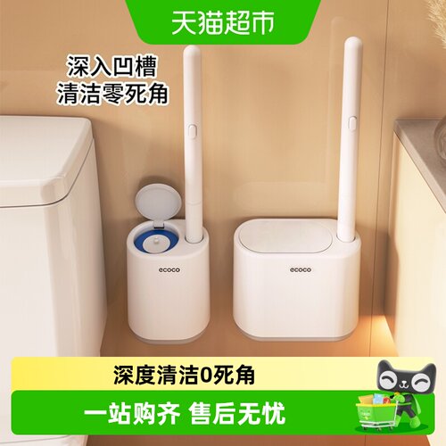 ecoco一次性马桶刷底部不脏