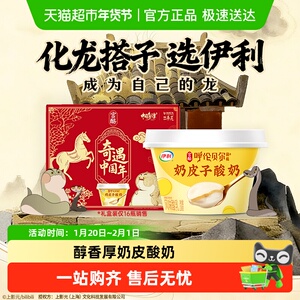 【草原甄选】伊利畅轻宫酪奶皮子10杯