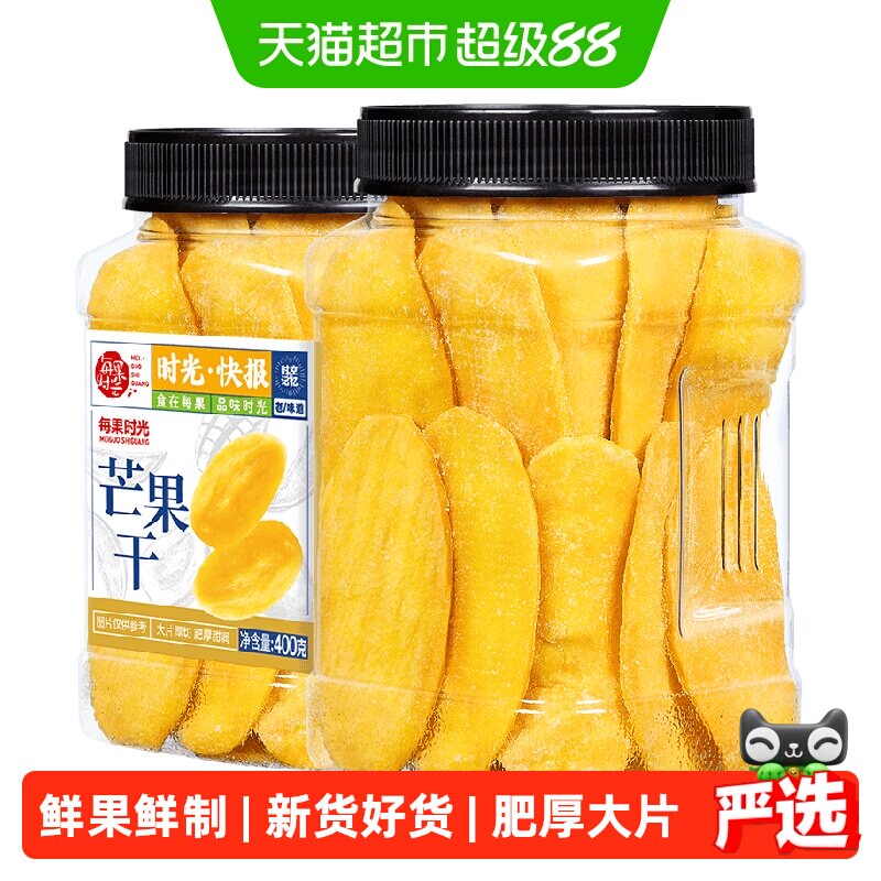 每果时光芒果干罐装大片厚实水果干蜜饯果脯孕妇零食烘焙特产小吃
