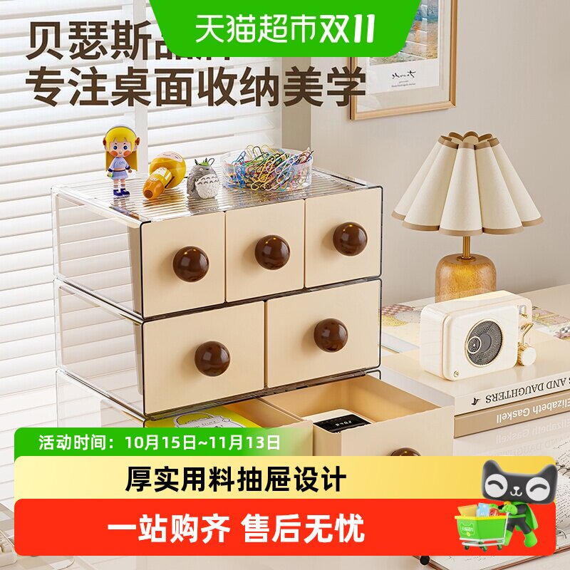 贝瑟斯抽屉桌面收纳盒多层儿童房收纳柜学生宿舍抽屉式小型整理柜