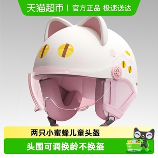 两只小蜜蜂火山绒1代头盔