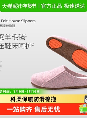 Kenroll科柔保暖防滑棉拖鞋居家洋气毛毡棉拖冬K662