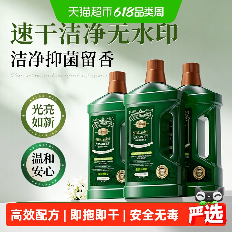 蔬果园香氛地板清洁剂拖地专用瓷砖除蜡消毒除菌不留水印速干光亮
