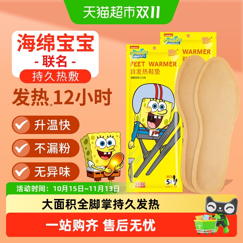 萱草发热鞋垫自发热保暖宝宝贴暖脚宝冬季持久热敷暖足贴脚底热