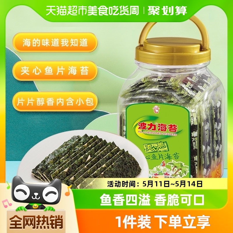 波力海苔夹心脆132g*1罐休闲食品