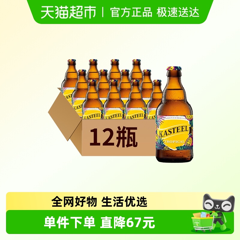 卡迪特比利时精酿热带水果啤酒