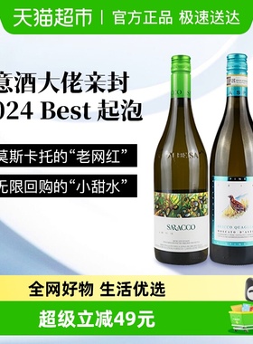 莫斯卡托老网红 小草小鸟d'Asti阿斯蒂莫斯卡托甜白起泡酒双支装