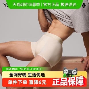 男款 有棵树男士 非莫代尔男生平角裤 内裤 7A抗菌纯棉裆青少年四角裤