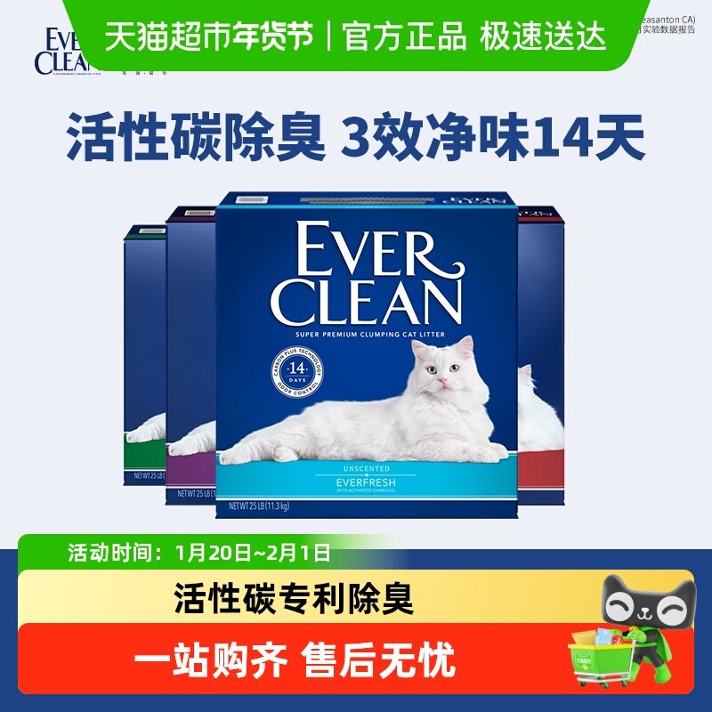 【可用消费券】EverClean铂钻猫砂进口膨润土矿砂除臭低尘净味,宠物/宠物食品及用品,猫砂,淘宝优惠券,粉丝福利购,淘宝优惠卷